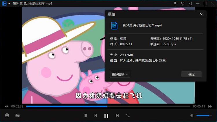 《小猪佩奇(粉红猪小妹)》国语配音7季全集中文字幕高清合集[MP4]百度云网盘下载