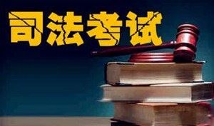 《国家司法考试教学培训视频资料》视频+课件合集[MP4/PDF]百度云网盘下载