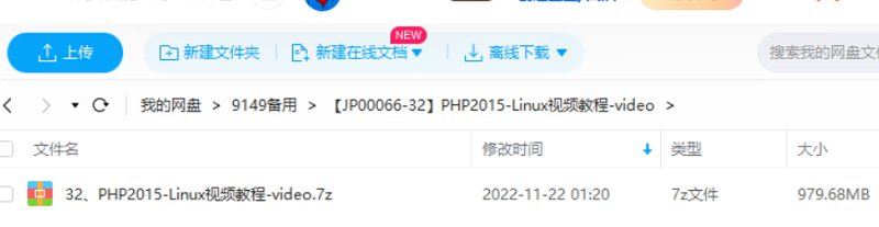 《PHP-Linux视频教学》课程视频合集[WMV]百度云网盘下载