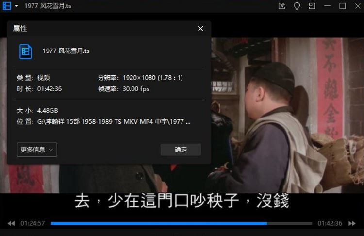 李翰祥(1958-1989)导演15部电影4K修复版国语中文字幕合集[TS/MKV/MP4]百度云网盘下载