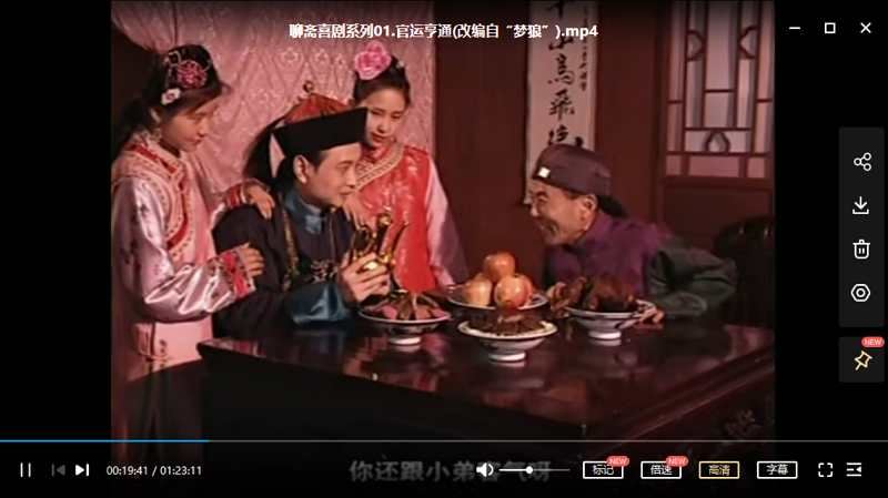 张刚执导的电视剧《聊斋传奇》9单元20集国语中文字幕高清合集[MP4]百度云网盘下载