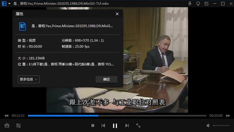 《是，首相》1-2季全16集+现代版6集英语中文字幕高清合集[MKV]百度云网盘下载