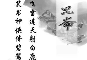 金庸15部武侠小说三聯精校版电子书合集[TXT/EPUB]百度云网盘下载