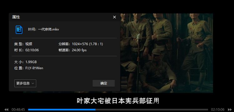 经典动作电影《叶问》系列6部中文字幕高清合集[MKV/MP4]百度云网盘下载