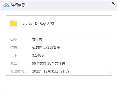 拉娜·德雷/Lana Del Rey精选歌曲合集-6张专辑无损音乐打包[WAV/FLAC]百度云网盘下载