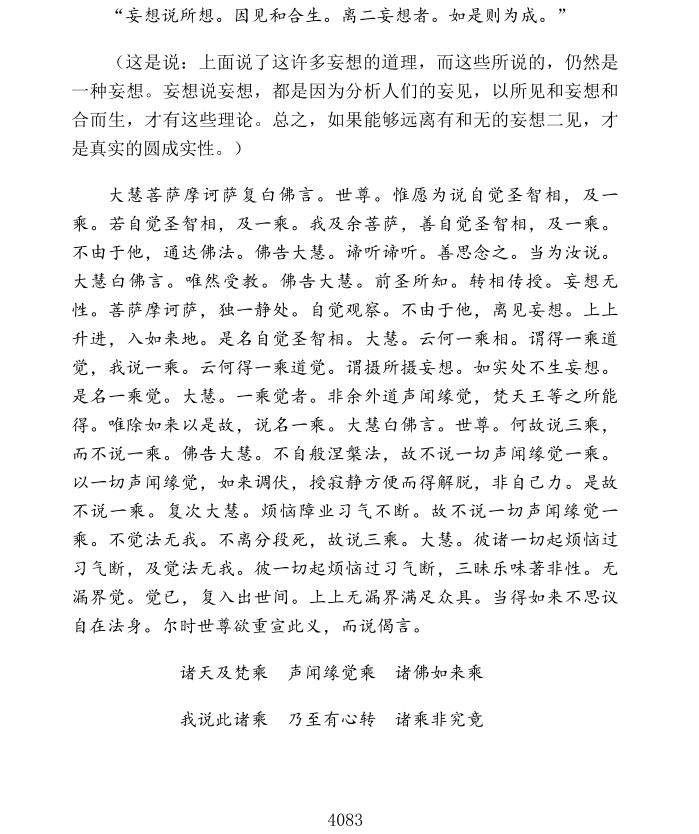 《南怀瑾经典合集》全24册电子文档合集[PDF/EPUB/MOBI]百度云网盘下载