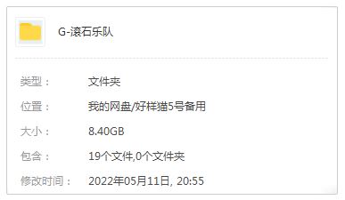 滚石乐队/The Rolling Stones摇滚歌曲合集-19张专辑+单曲打包[FLAC/整轨]百度云网盘下载