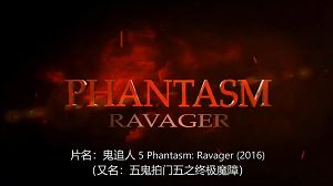 美国恐怖电影《鬼追人(Phantasm)》系列1-5部英语中文字幕高清合集[MKV]百度云网盘下载