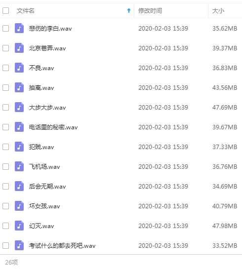 徐良26首精选流行发烧歌曲合集打包[WAV]百度云网盘下载