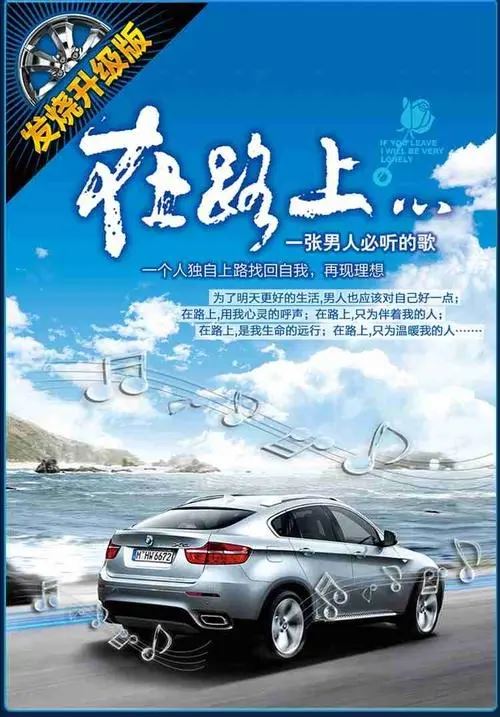 车载汽车专用音乐碟《在路上发烧升级版》超级合集（20CD）WAV格式迅雷云盘下载