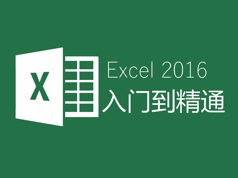 零基础掌握实现Excel动态图表教程合集