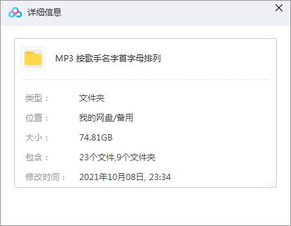 华语乐坛音乐合集-209位歌手/21个乐队7800歌曲高音质音乐打包[MP3]百度云网盘下载