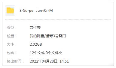 SUPER JUNIOR-M精选发烧歌曲合集-5张专辑+流行单曲打包[FLAC/MP3]百度云网盘下载