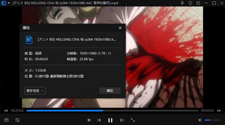 《皇家国教骑士团(HELLSING)》漫画+OST+10部视频日语中文字幕合集[MP4]百度云网盘下载