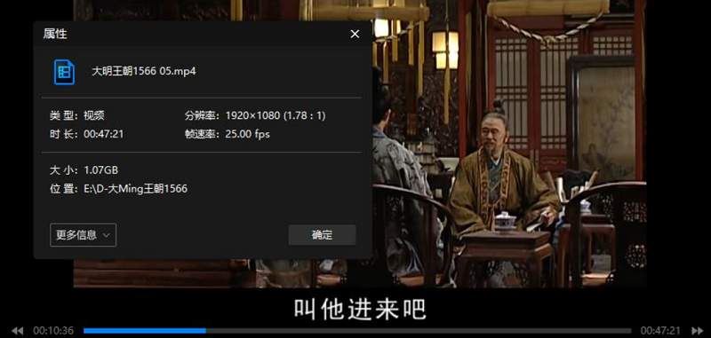 历史题材剧《大明王朝1566嘉靖与海瑞》全46集国语中文字幕高清合集[MP4]百度云网盘下载