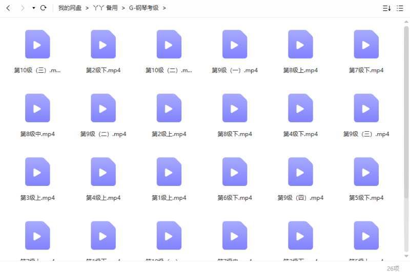 全国钢琴考级培训教学课程视频全26集打包[MP4]百度云网盘下载