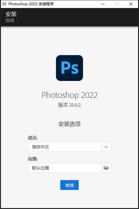 Adobe全家桶之Win 2017 版本（适用于win7 8 10 11系统）