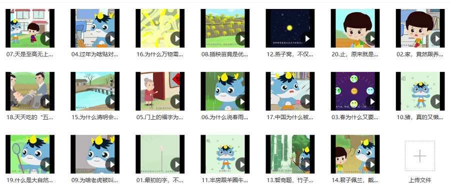 《汉字里的节气之美》全20节视频课合集[MP4]百度云网盘下载