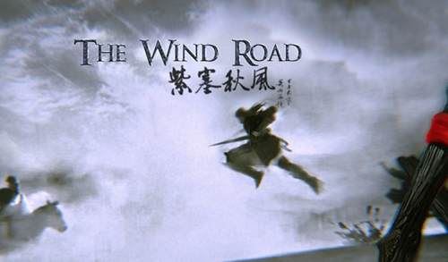 游戏软件-《紫塞秋风(The Wind Road-V1.8.0)》免安装版[EXE]百度云网盘下载