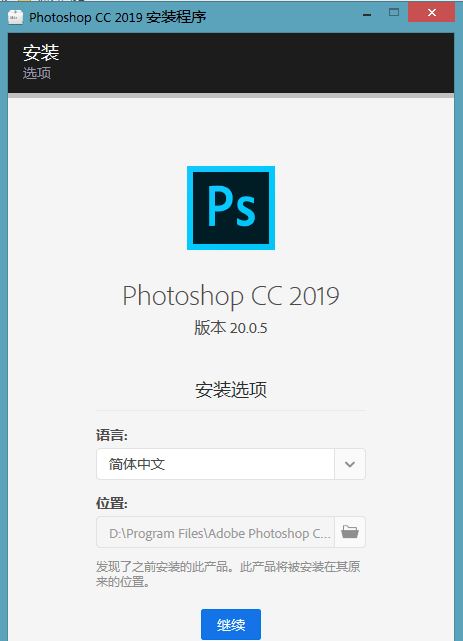 Photoshop CC 2019中文免激活版+Dr4.5修图插件[EXE]百度网盘下载