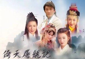 吴启华主演电视剧《倚天屠龙记》全42集国粤双语中文字幕高清合集[RMVB]百度云网盘下载