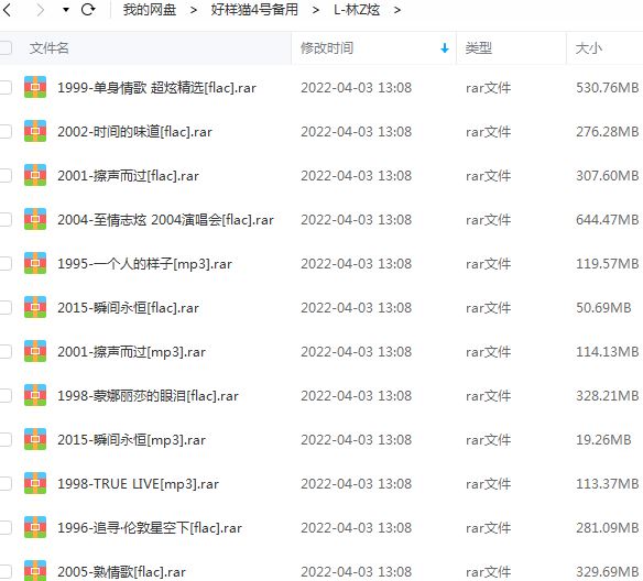 林志炫超炫精选歌曲合集-15张专辑(1995-2018)所有无损音乐打包[FLAC/MP3]百度云网盘下载