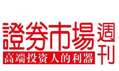 2020年《证券市场周刊》电子文档杂志大合集[PDF]百度云网盘下载