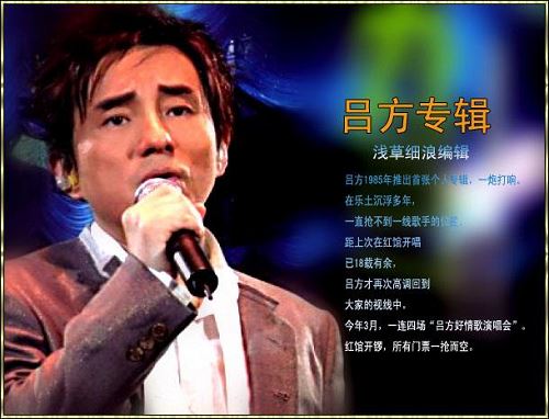 吕方专辑所有歌曲合集-极品音色37张专辑(1984-2011)无损音乐打包[FLAC整轨]百度云网盘下载