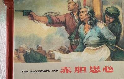 袁阔成单部评书作品-《赤胆忠心》全36节音频打包[MP3]百度云网盘下载