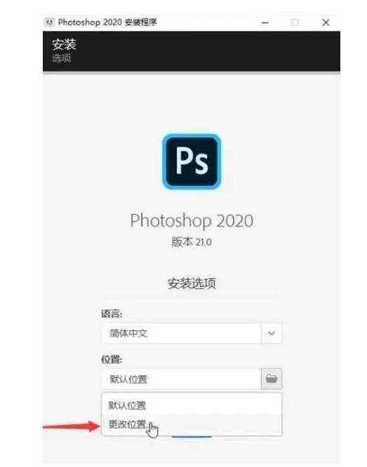 Adobe Photoshop CC2020绿色破解版百度网盘免费下载