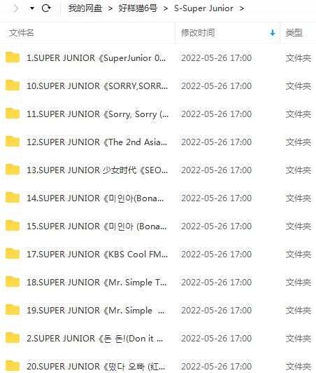 SUPER JUNIOR组合所有歌曲合集-33张专辑-高音质音乐打包[MP3]百度云网盘下载