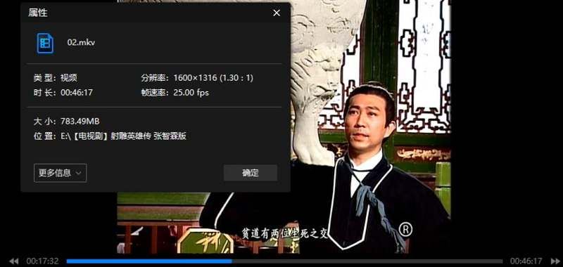 张智霖、朱茵主演电视剧《射雕英雄传》全35集国粤双语中文字幕高清合集[MKV]百度云网盘下载