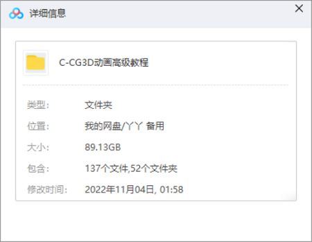 CG3D动画5个系列137个高级教程视频合集打包[AVI]百度云网盘下载