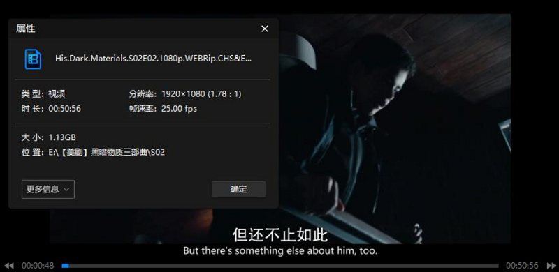 《黑暗物质三部曲》1-2季全15集英语中文字幕高清合集[MKV/MP4]百度云网盘下载