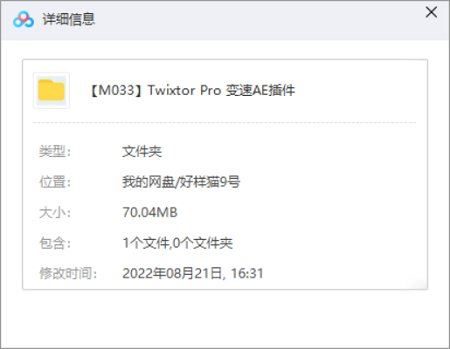 精选Twixtor Pro变速AE插件破解版[RAR]百度云网盘下载