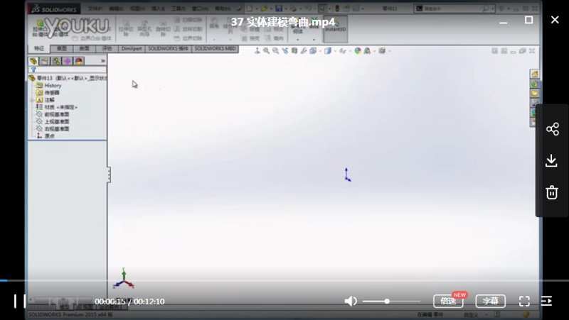 达索系统子公司solidworks2015共51课入门教程视频合集[MP4]百度云网盘下载