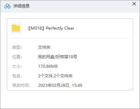 图片模糊变清晰滤镜插件-Perfectly Clear中文版工具[ZIP]百度云网盘下载