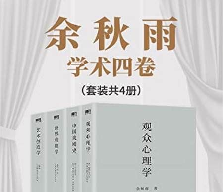 《余秋雨学术四卷》系列1-4册全册电子书合集[EPUB/MOBI]百度云网盘下载