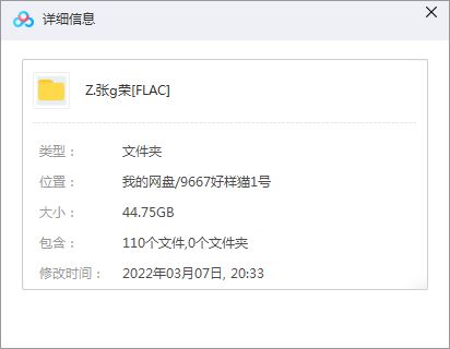 张国荣所有专辑精选歌曲合集-(1978-2022)发烧108张专辑无损音乐打包[FLAC]百度云网盘下载