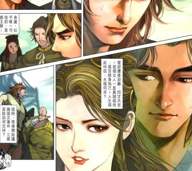 黄玉郎漫画作品《神掌龙剑飞》图片大合集[JPG]百度云网盘下载