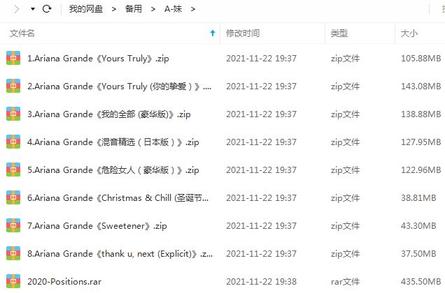 A妹/Ariana Grande专辑歌曲合集-9张专辑无损音乐打包[MP3]百度云网盘下载