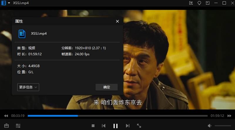 成龙、吴彦祖主演动作电影《新宿事件》无删减版中文字幕高清视频[MP4]百度云网盘+阿里云网盘下载