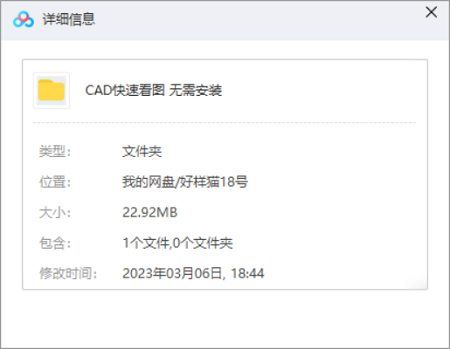 CAD快速看图-PC端免登陆解锁VIP绿色版看图工具[EXE]百度云网盘下载