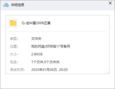 2009年NBA全明星赛2小时4分钟720P画质高清视频[MKV]百度云+阿里云网盘下载