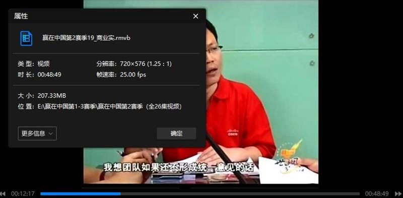 《赢在中国》1-3赛季全集视频中文字幕大合集[RMVB]百度云网盘下载