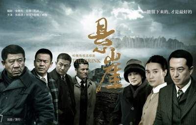 2012年谍战电视剧《悬崖》全40集4K画质中文字幕无水印合集[MP4]百度云网盘下载