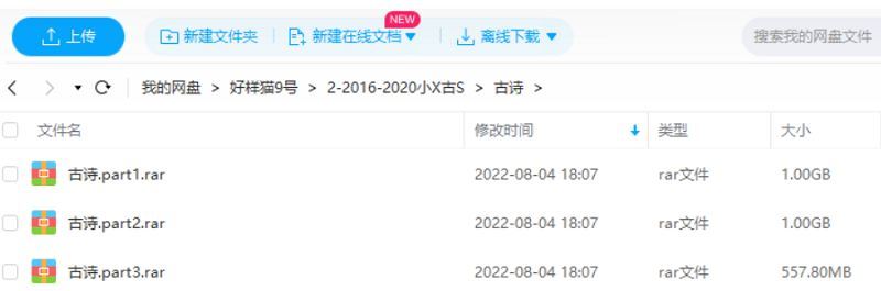 2016-2020小学人教版语文全6年级对应古诗1-9年级视频合集[AVI]百度云网盘下载