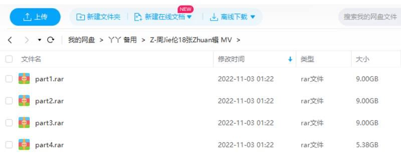 周杰伦18张专辑220首歌曲MV视频KTV版高清合集[MPG]百度云网盘下载