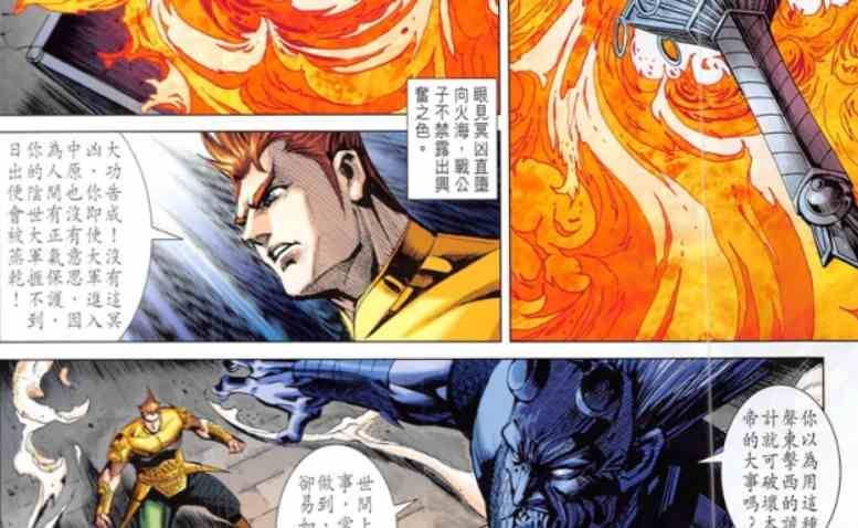 黄玉郎创作国产漫画《春秋战雄》图片大合集[JPG/PNG]百度云网盘下载