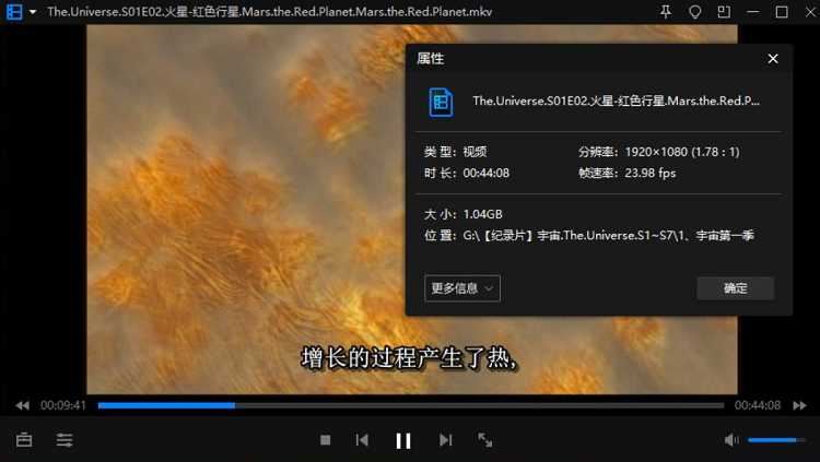 《宇宙(The Universe)》纪录片1-7季全集英语中文字幕高清合集[MKV]百度云网盘下载